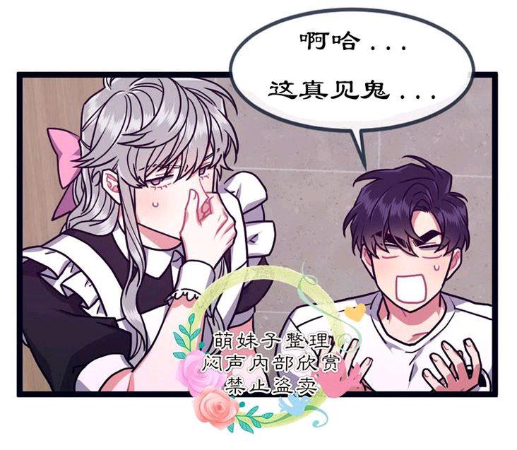 做我的狗[耽美]韩漫全集-第29话无删减无遮挡章节图片 