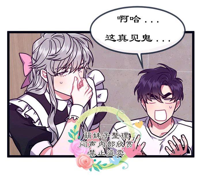 做我的狗[耽美]韩漫全集-第29话无删减无遮挡章节图片 