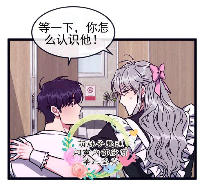 做我的狗[耽美]韩漫全集-第29话无删减无遮挡章节图片 