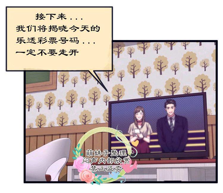 做我的狗[耽美]韩漫全集-第29话无删减无遮挡章节图片 