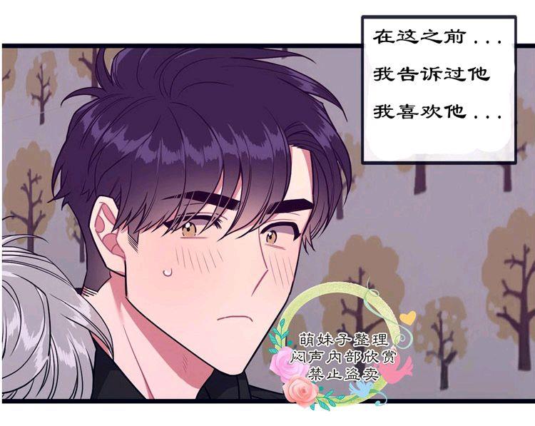 做我的狗[耽美]韩漫全集-第29话无删减无遮挡章节图片 