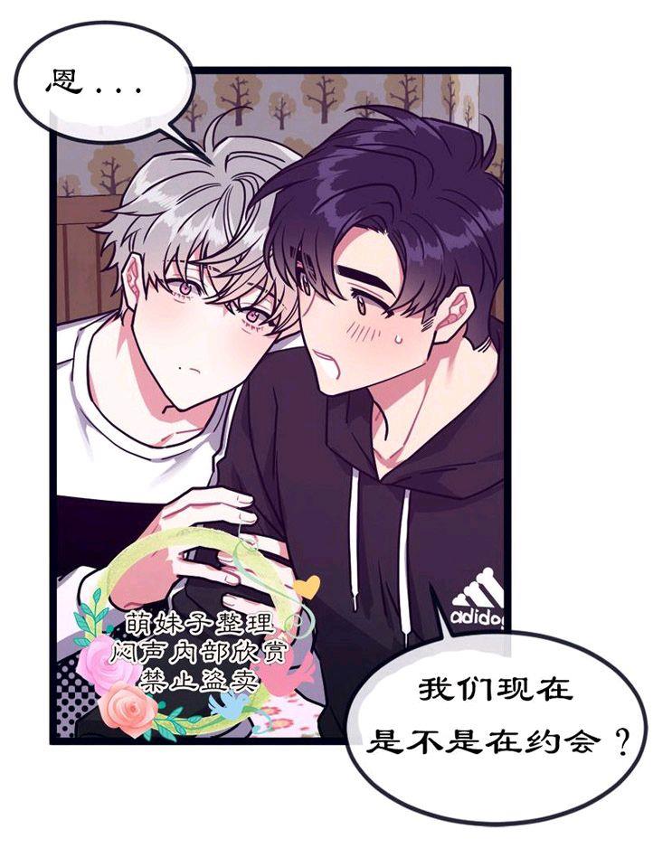 做我的狗[耽美]韩漫全集-第29话无删减无遮挡章节图片 