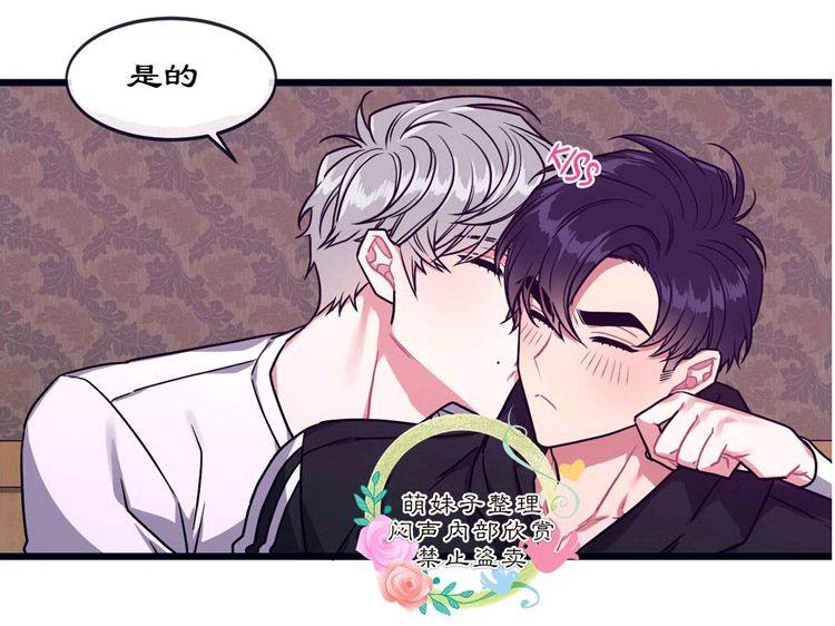 做我的狗[耽美]韩漫全集-第29话无删减无遮挡章节图片 