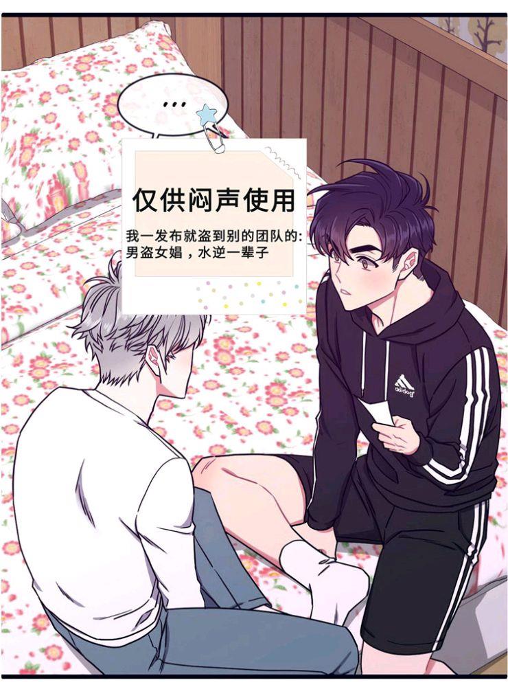做我的狗[耽美]韩漫全集-第30话无删减无遮挡章节图片 