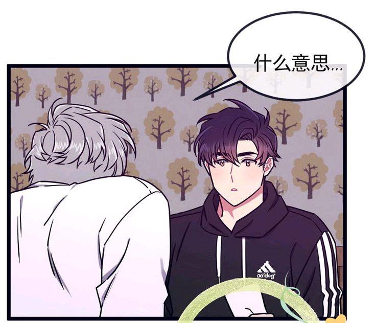 做我的狗[耽美]韩漫全集-第30话无删减无遮挡章节图片 