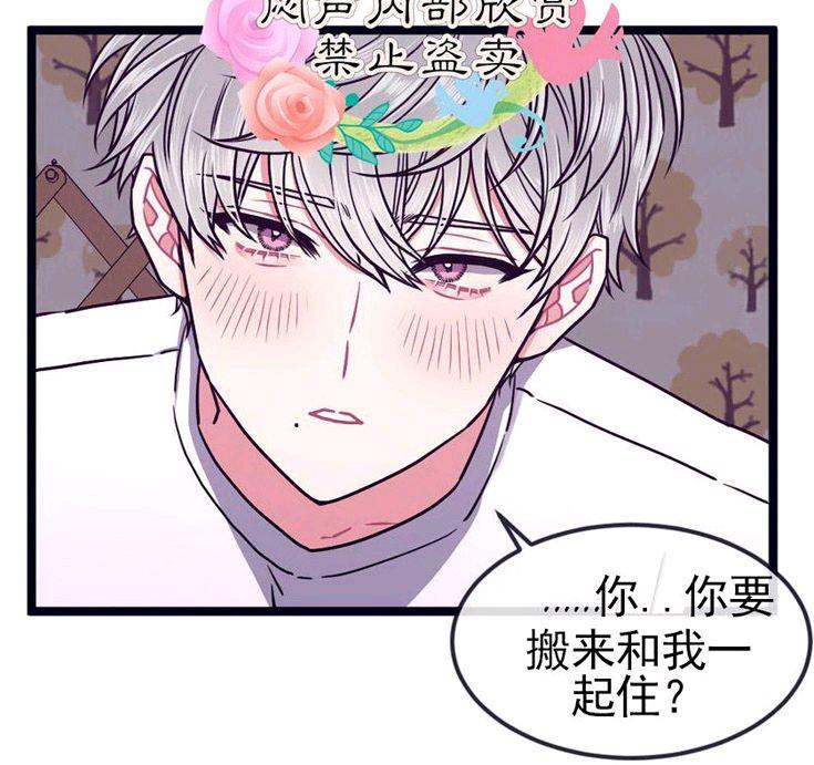 做我的狗[耽美]韩漫全集-第30话无删减无遮挡章节图片 