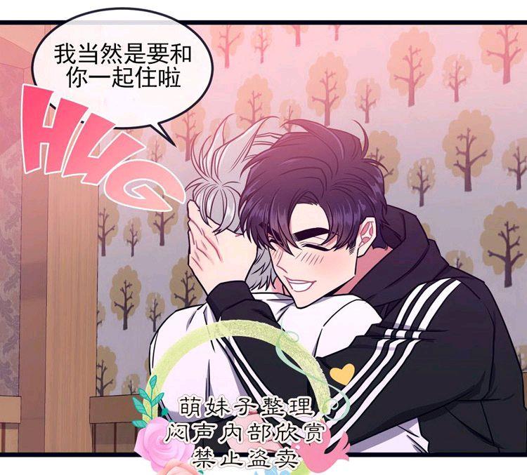 做我的狗[耽美]韩漫全集-第30话无删减无遮挡章节图片 