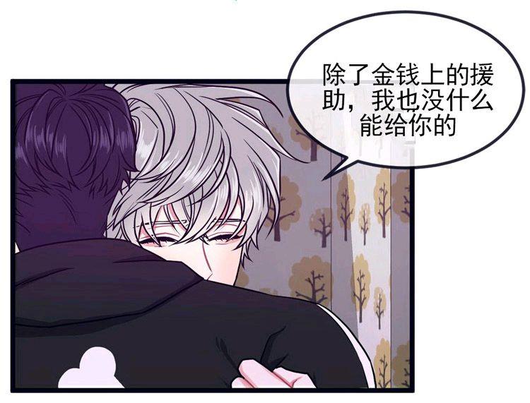做我的狗[耽美]韩漫全集-第30话无删减无遮挡章节图片 