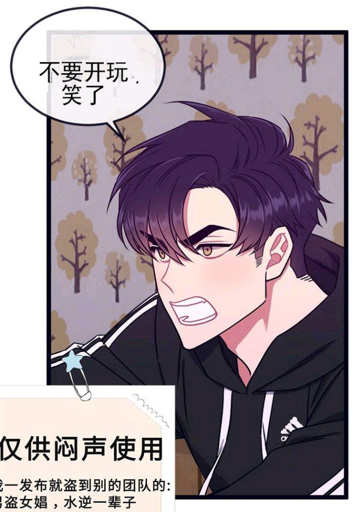 做我的狗[耽美]韩漫全集-第30话无删减无遮挡章节图片 