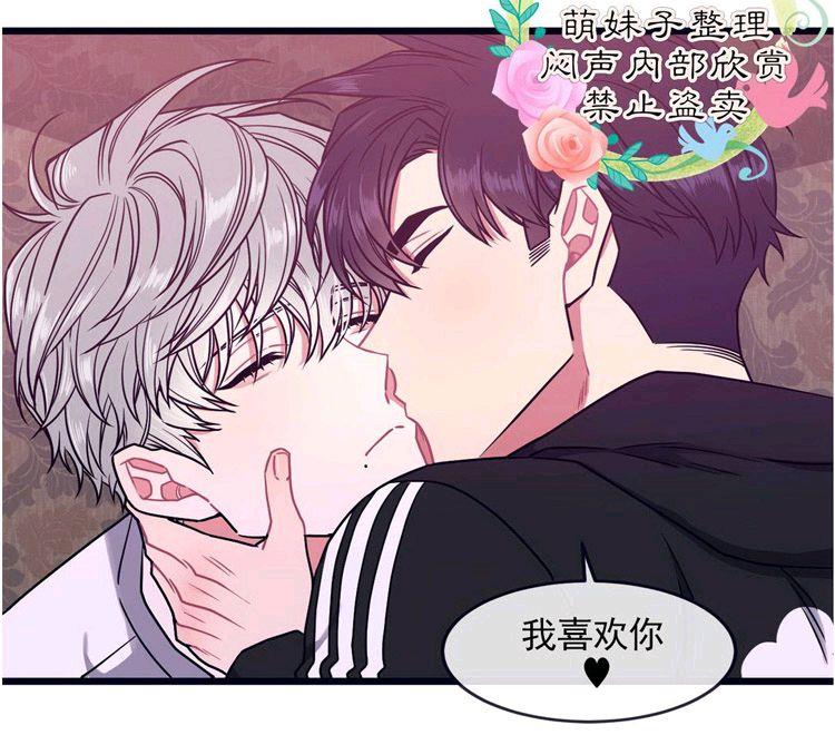 做我的狗[耽美]韩漫全集-第30话无删减无遮挡章节图片 
