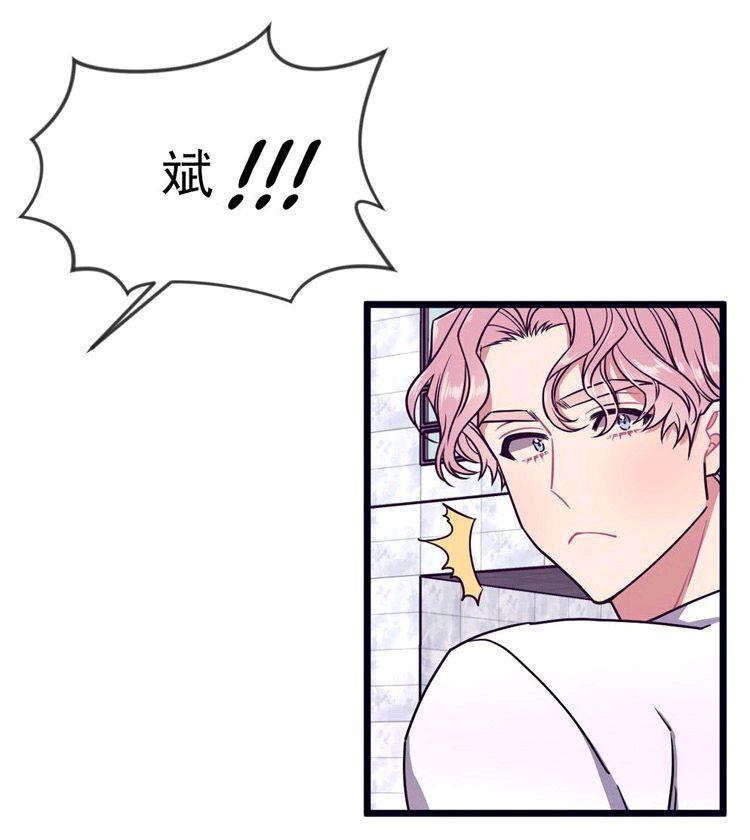 做我的狗[耽美]韩漫全集-第30话无删减无遮挡章节图片 