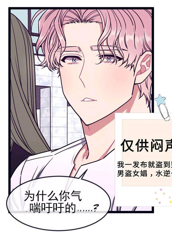做我的狗[耽美]韩漫全集-第30话无删减无遮挡章节图片 