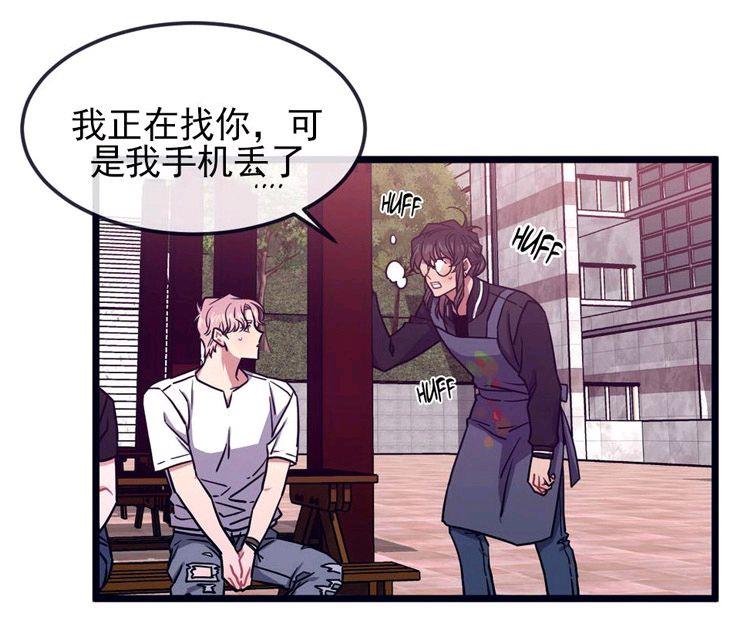 做我的狗[耽美]韩漫全集-第30话无删减无遮挡章节图片 