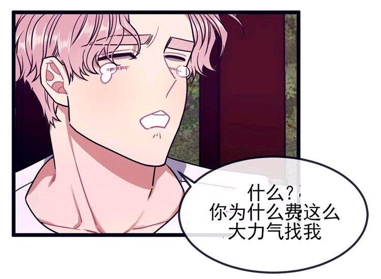 做我的狗[耽美]韩漫全集-第30话无删减无遮挡章节图片 