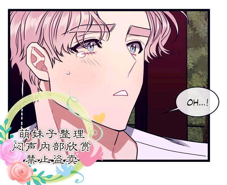 做我的狗[耽美]韩漫全集-第30话无删减无遮挡章节图片 