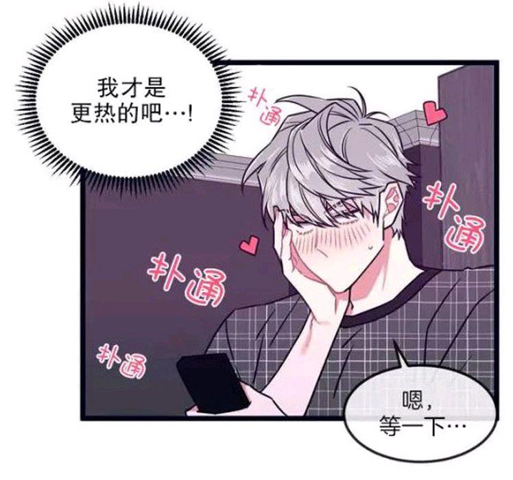 做我的狗[耽美]韩漫全集-第31-32话无删减无遮挡章节图片 