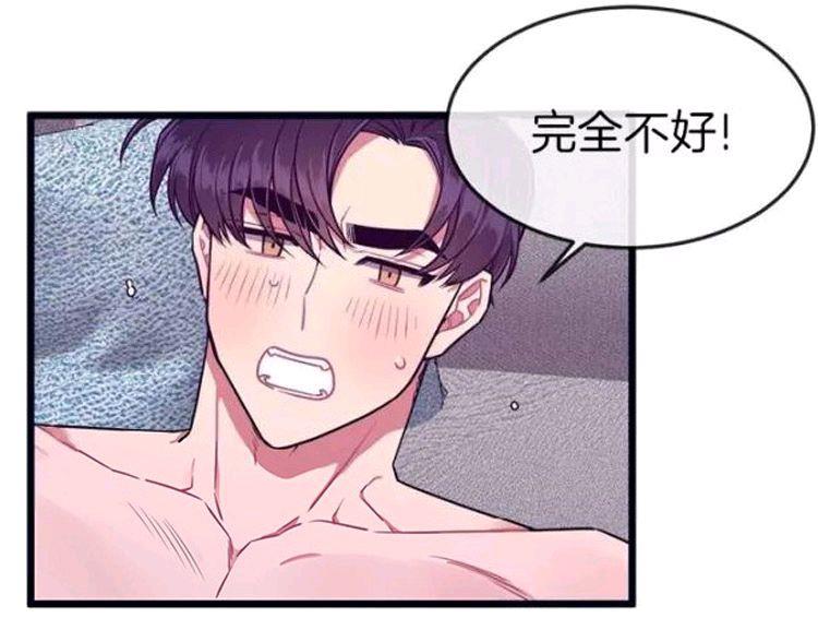 做我的狗[耽美]韩漫全集-第31-32话无删减无遮挡章节图片 