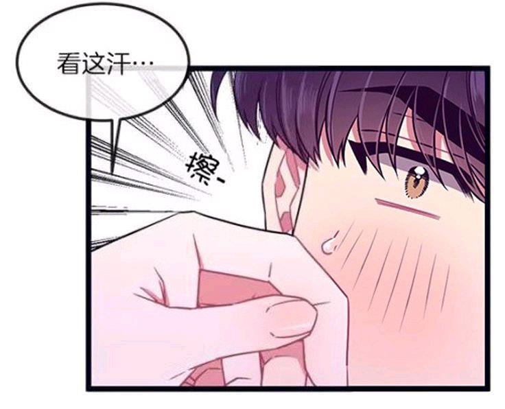 做我的狗[耽美]韩漫全集-第31-32话无删减无遮挡章节图片 
