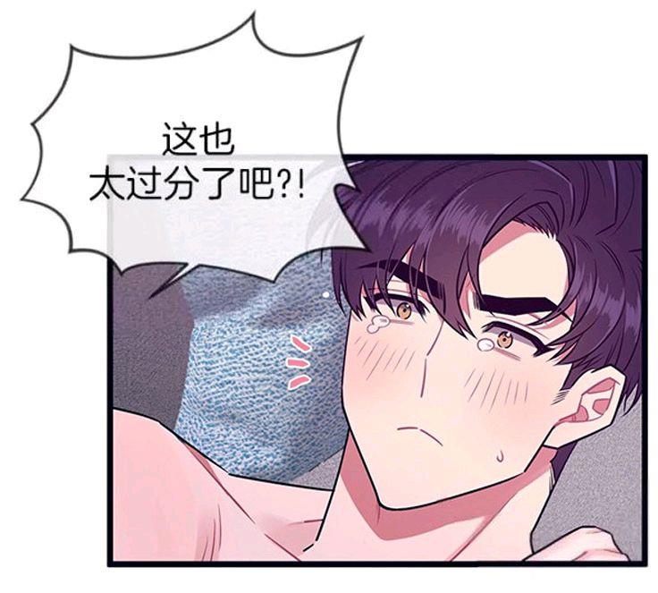 做我的狗[耽美]韩漫全集-第31-32话无删减无遮挡章节图片 