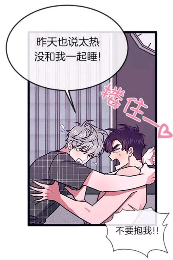 做我的狗[耽美]韩漫全集-第31-32话无删减无遮挡章节图片 