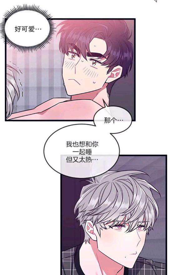 做我的狗[耽美]韩漫全集-第31-32话无删减无遮挡章节图片 