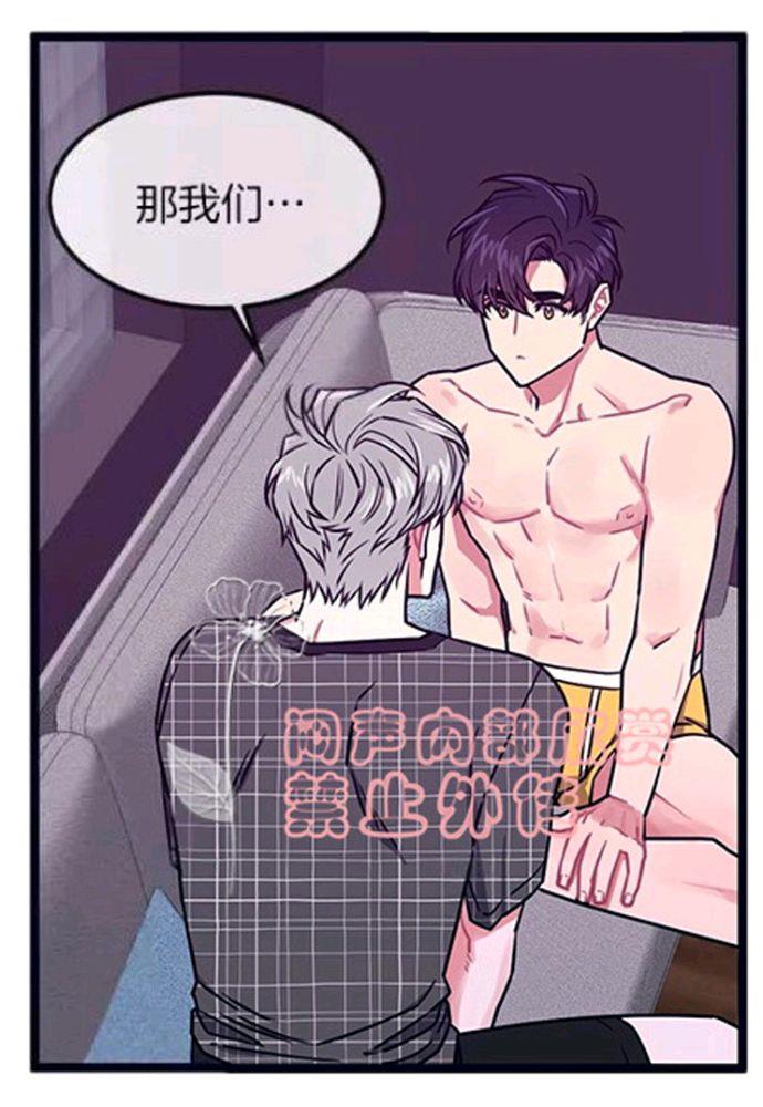 做我的狗[耽美]韩漫全集-第31-32话无删减无遮挡章节图片 