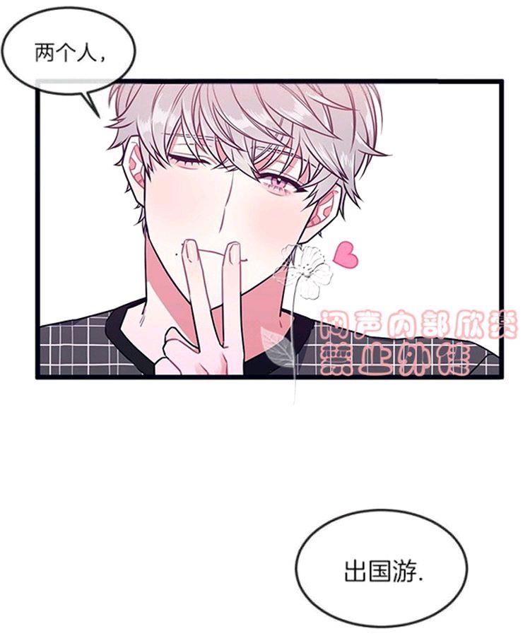 做我的狗[耽美]韩漫全集-第31-32话无删减无遮挡章节图片 