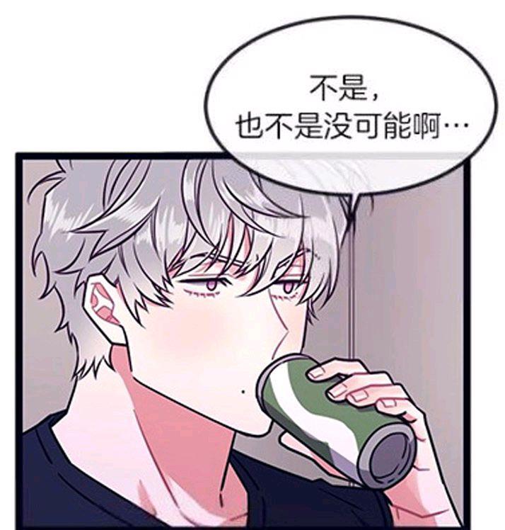 做我的狗[耽美]韩漫全集-第31-32话无删减无遮挡章节图片 
