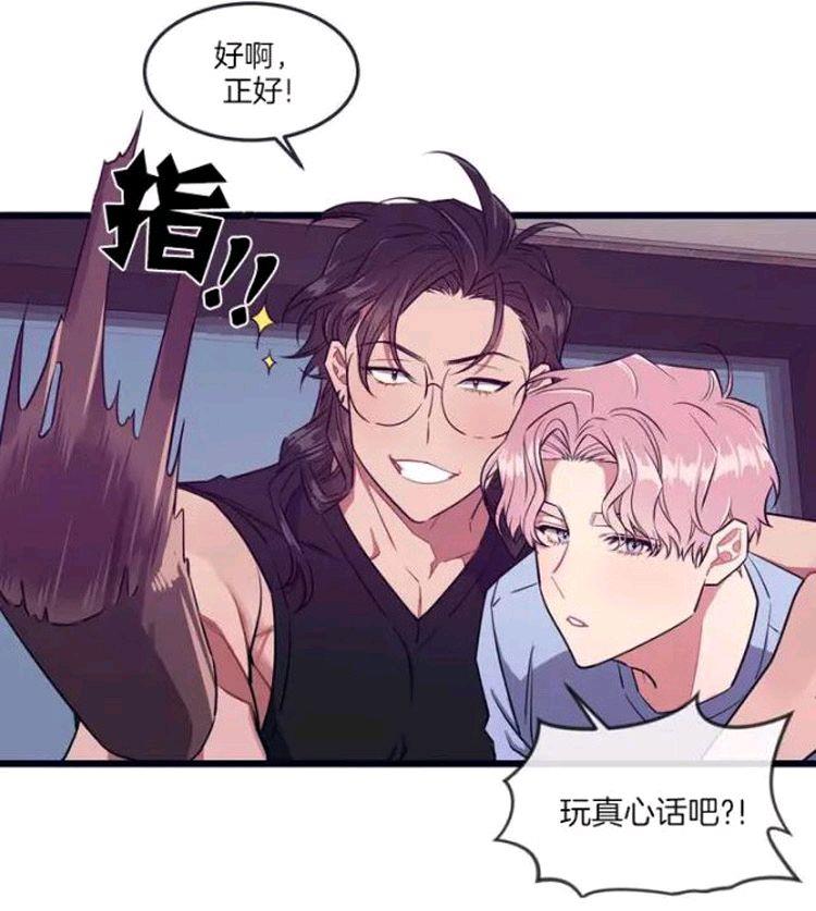 做我的狗[耽美]韩漫全集-第31-32话无删减无遮挡章节图片 