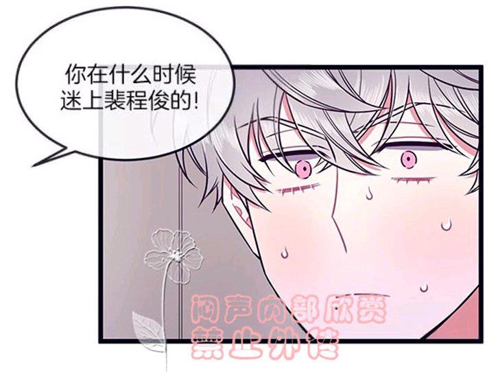 做我的狗[耽美]韩漫全集-第31-32话无删减无遮挡章节图片 