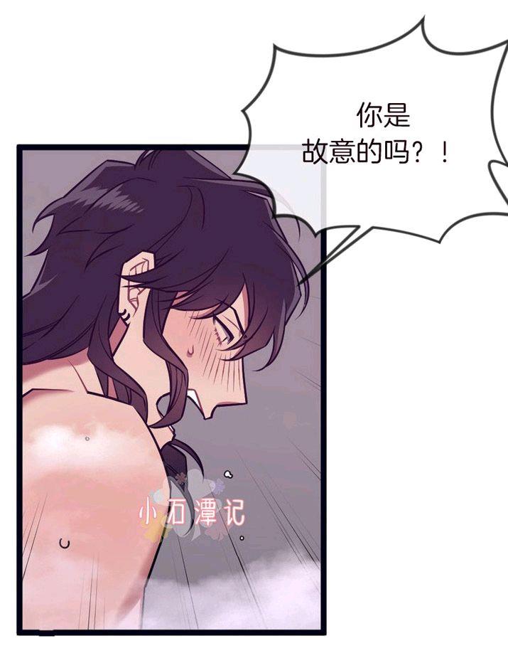 做我的狗[耽美]韩漫全集-第33话无删减无遮挡章节图片 