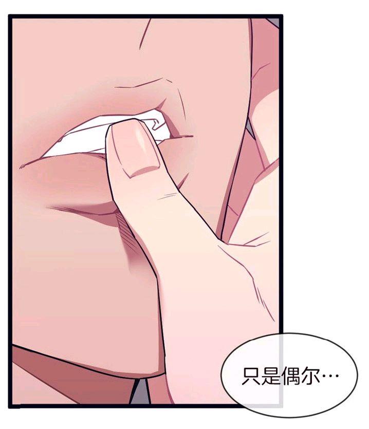 做我的狗[耽美]韩漫全集-第33话无删减无遮挡章节图片 