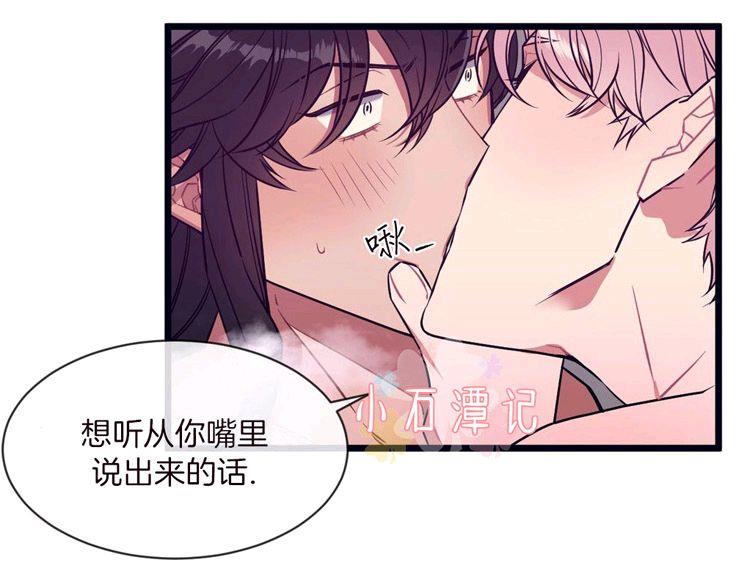 做我的狗[耽美]韩漫全集-第33话无删减无遮挡章节图片 
