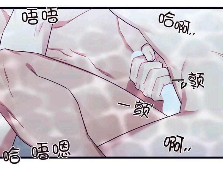 做我的狗[耽美]韩漫全集-第33话无删减无遮挡章节图片 