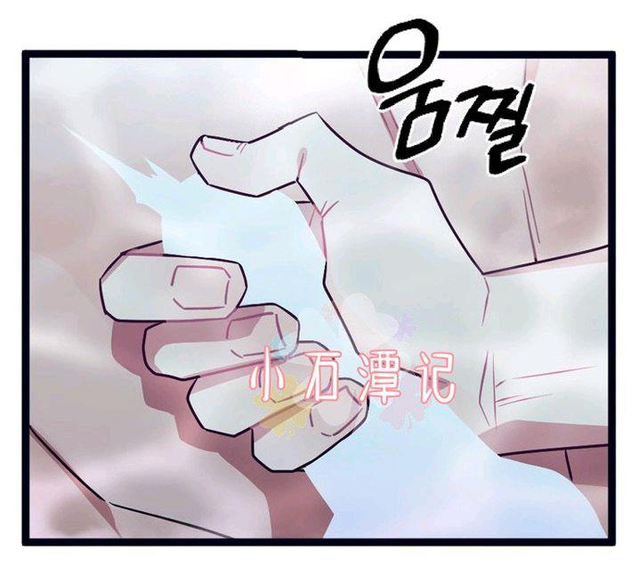做我的狗[耽美]韩漫全集-第33话无删减无遮挡章节图片 
