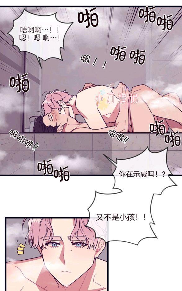 做我的狗[耽美]韩漫全集-第33话无删减无遮挡章节图片 