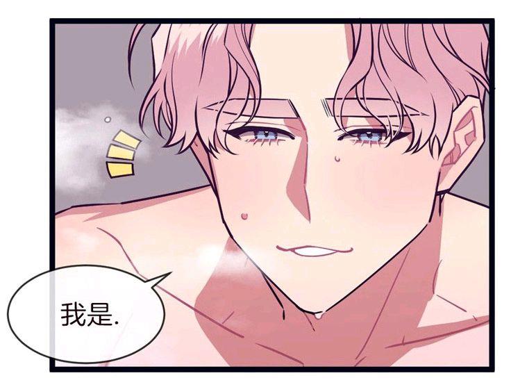 做我的狗[耽美]韩漫全集-第33话无删减无遮挡章节图片 