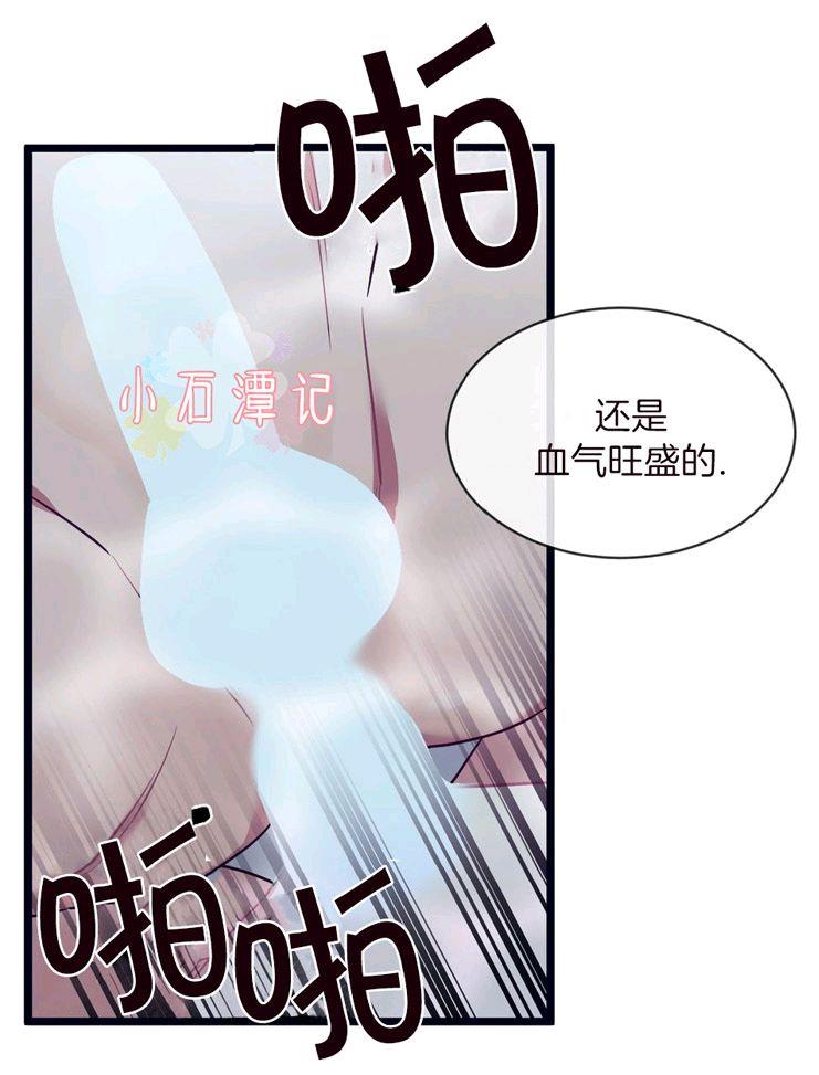 做我的狗[耽美]韩漫全集-第33话无删减无遮挡章节图片 