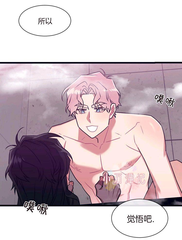 做我的狗[耽美]韩漫全集-第33话无删减无遮挡章节图片 