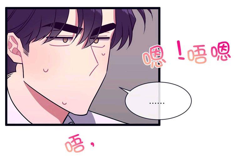 做我的狗[耽美]韩漫全集-第33话无删减无遮挡章节图片 