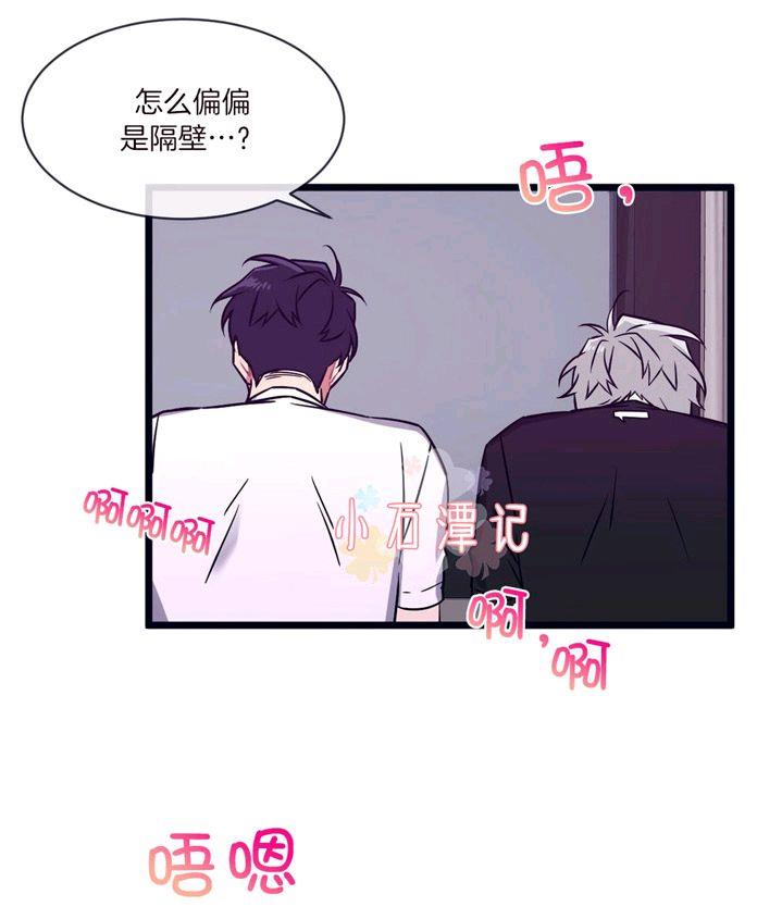 做我的狗[耽美]韩漫全集-第33话无删减无遮挡章节图片 
