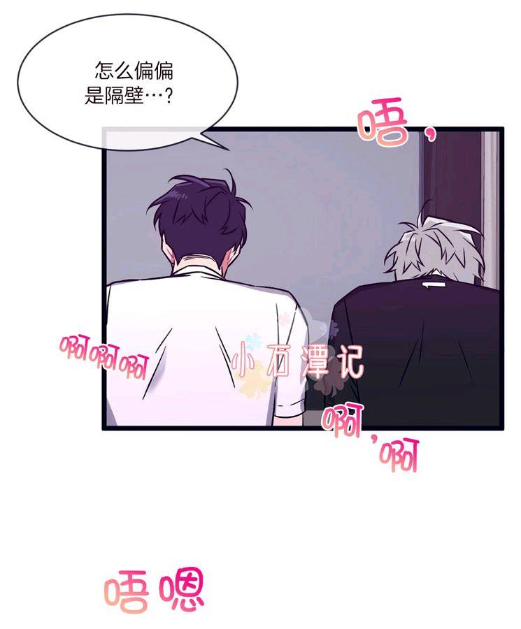 做我的狗[耽美]韩漫全集-第33话无删减无遮挡章节图片 