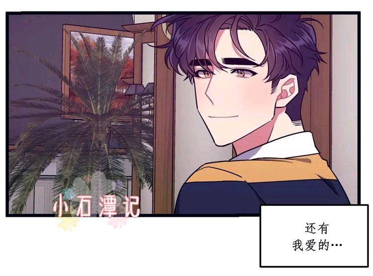做我的狗[耽美]韩漫全集-第34话无删减无遮挡章节图片 