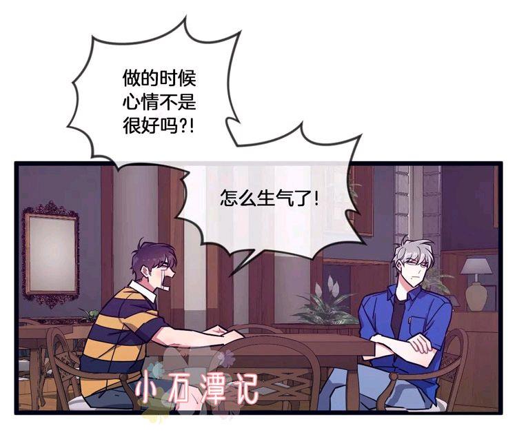 做我的狗[耽美]韩漫全集-第34话无删减无遮挡章节图片 