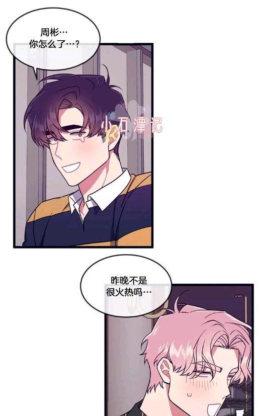 做我的狗[耽美]韩漫全集-第34话无删减无遮挡章节图片 