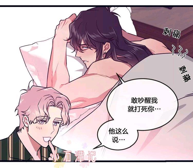 做我的狗[耽美]韩漫全集-第34话无删减无遮挡章节图片 