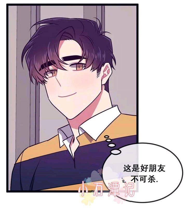 做我的狗[耽美]韩漫全集-第34话无删减无遮挡章节图片 