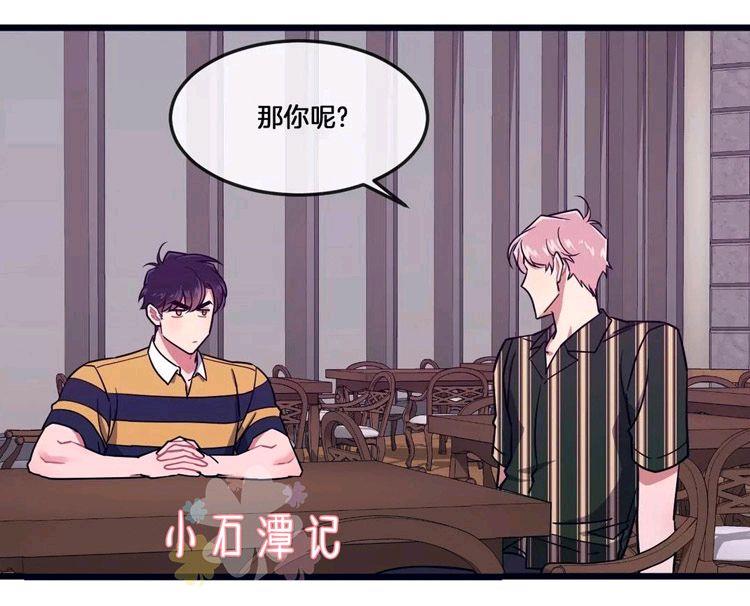 做我的狗[耽美]韩漫全集-第34话无删减无遮挡章节图片 