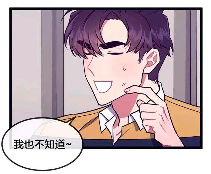 做我的狗[耽美]韩漫全集-第34话无删减无遮挡章节图片 