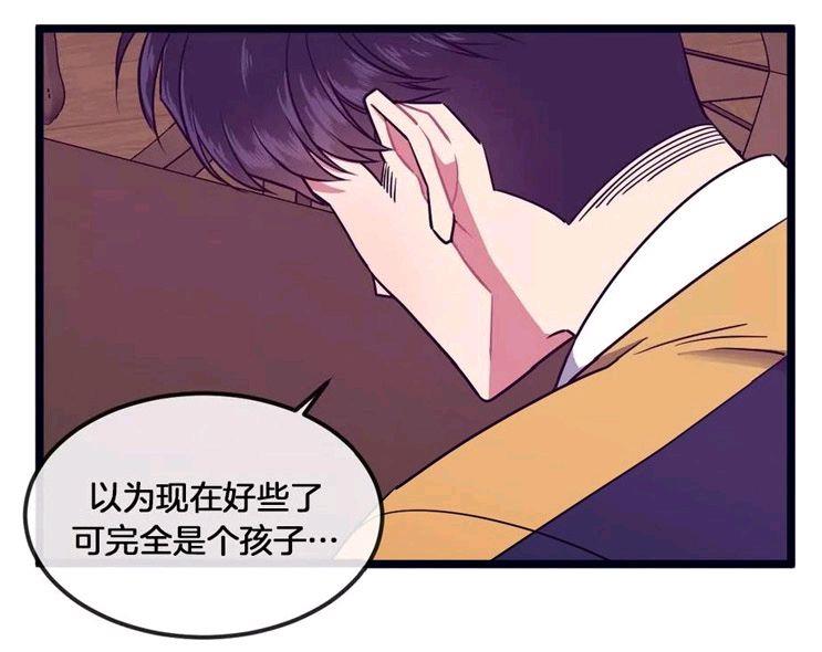 做我的狗[耽美]韩漫全集-第34话无删减无遮挡章节图片 